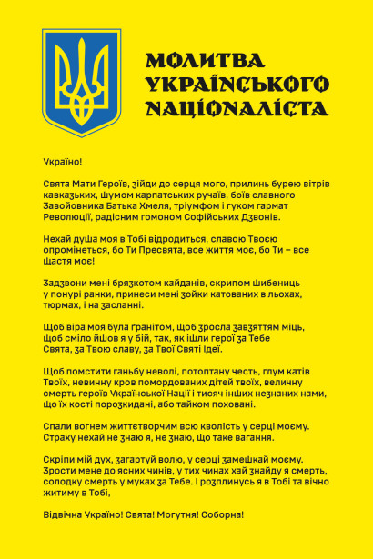 Молитва Українського Націоналіста 4 (prayer of ukrainian nationalist 4)